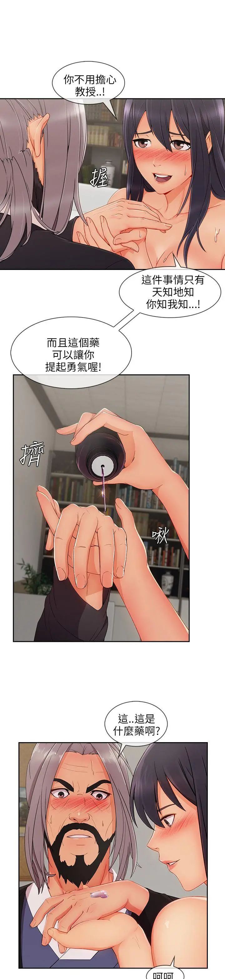 湘亚:积极追求攻势第25话