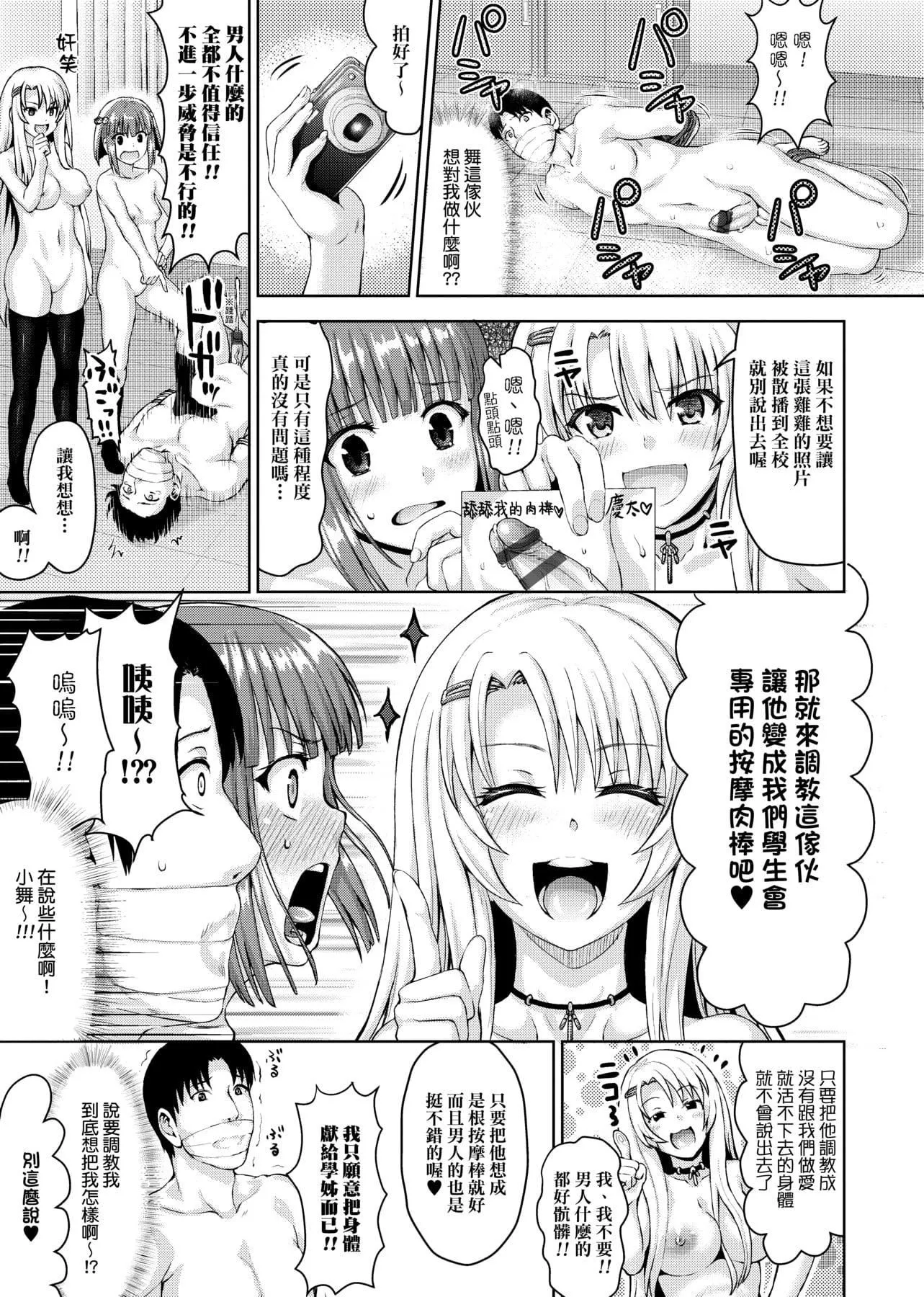 [ニム]柔嬌少女閱兵進行式[ニム]柔嬌少女閱兵進行式