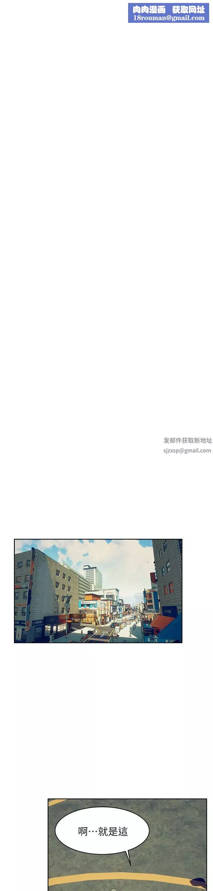 衝突-第149话-决战之日就在明天 - 图片 22