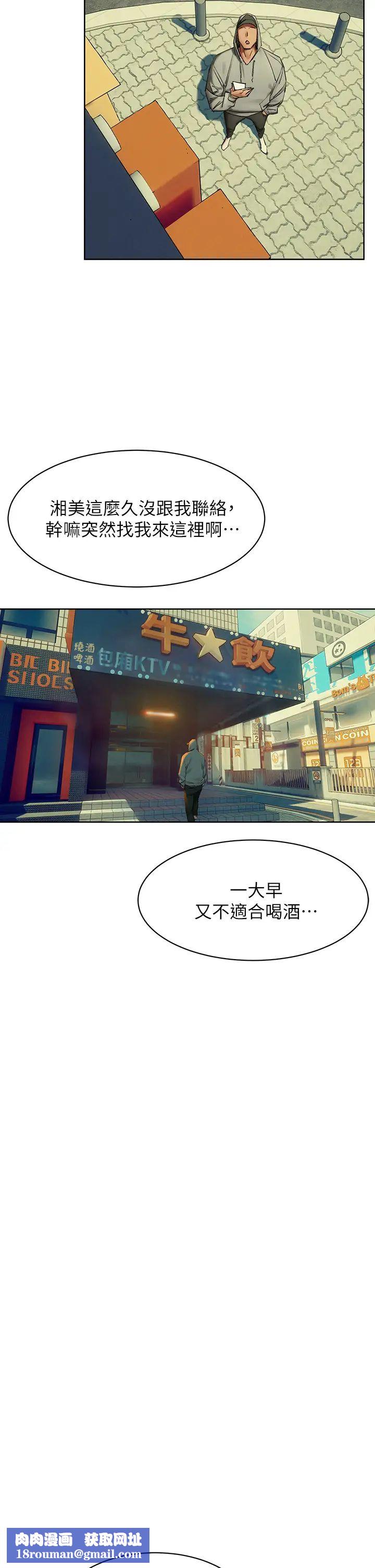 衝突第149话-决战之日就在明天