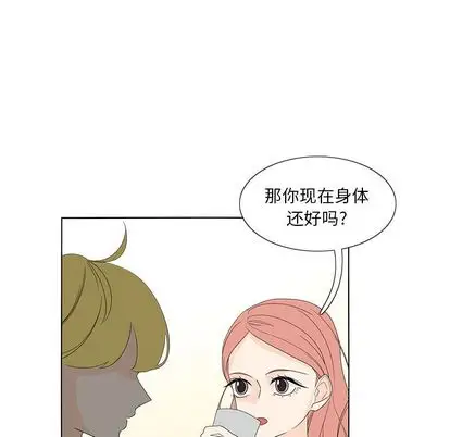 鱼缸中的花园第57章