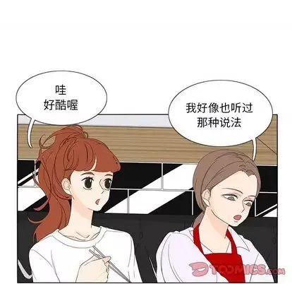鱼缸中的花园-第57章 - 图片 58