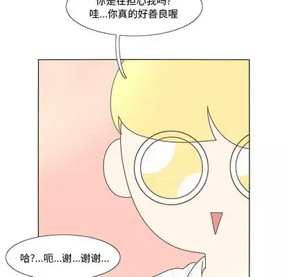 鱼缸中的花园-第57章 - 图片 63