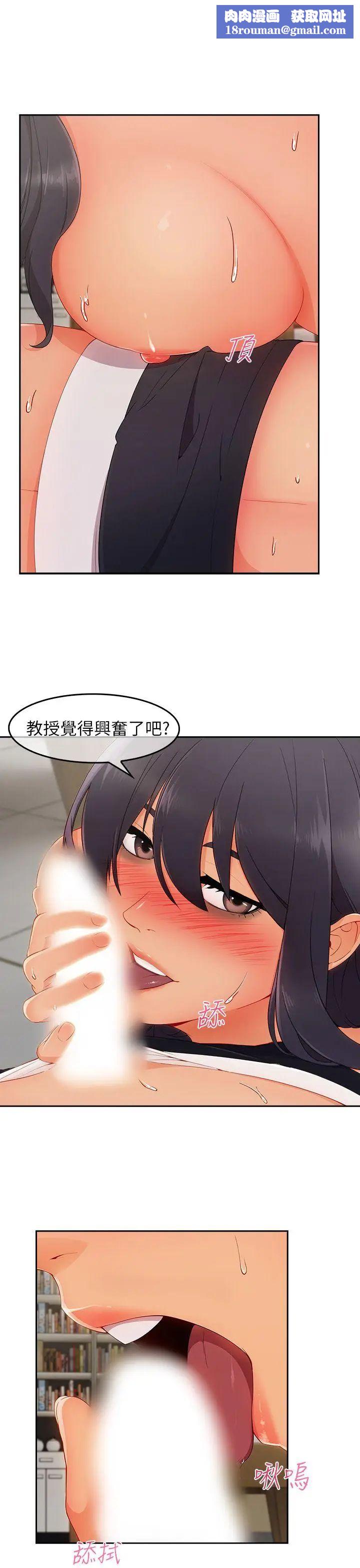 湘亞:積極追求攻勢第25话