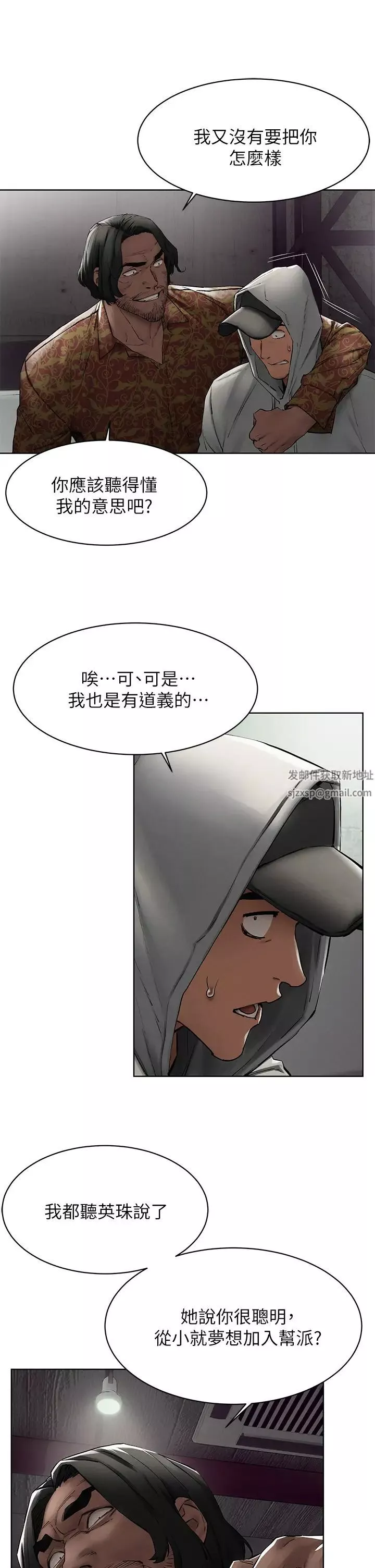 衝突-第149话-决战之日就在明天 - 图片 28