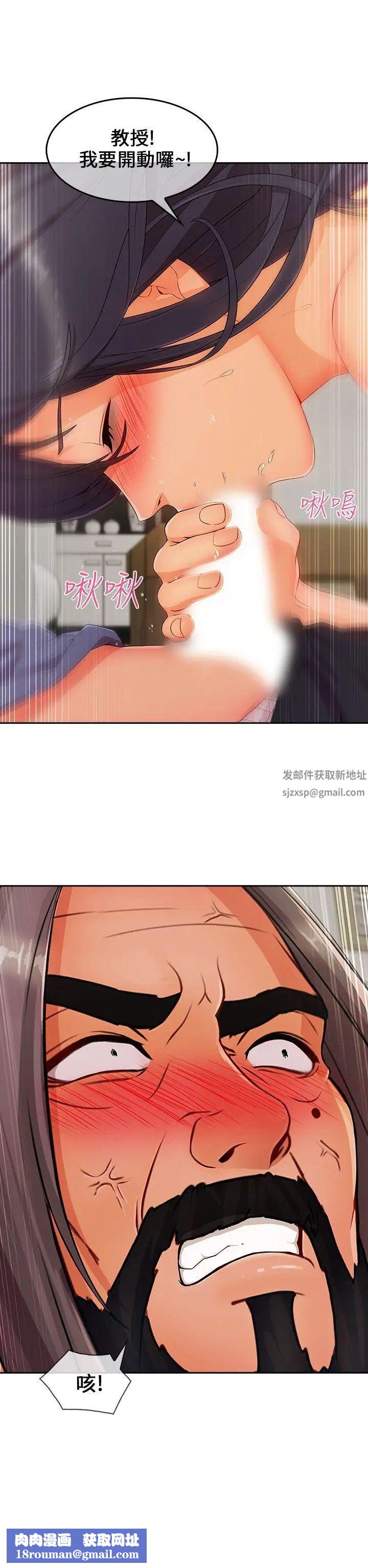 湘亞:積極追求攻勢第25话