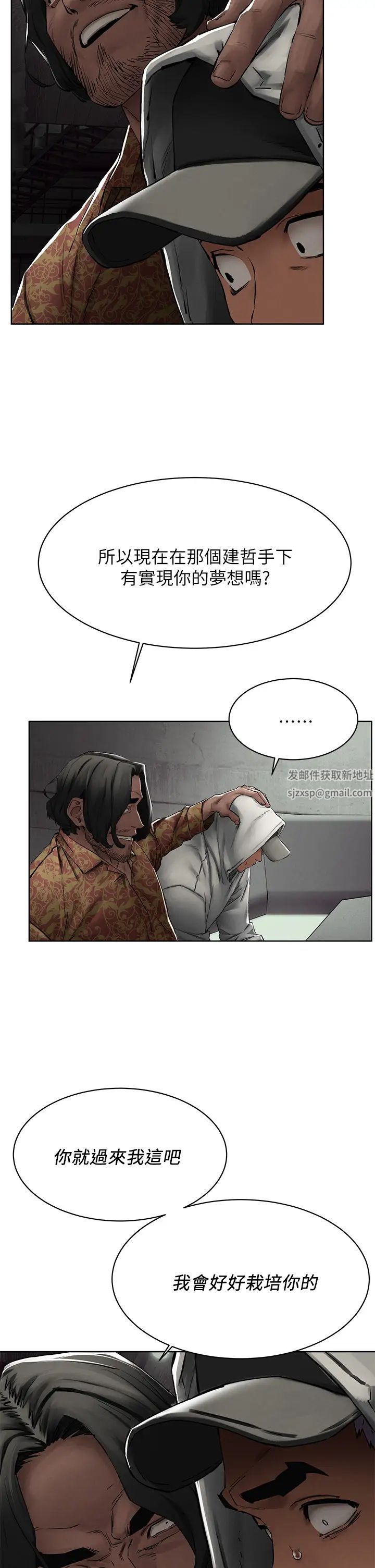 衝突第149话-决战之日就在明天