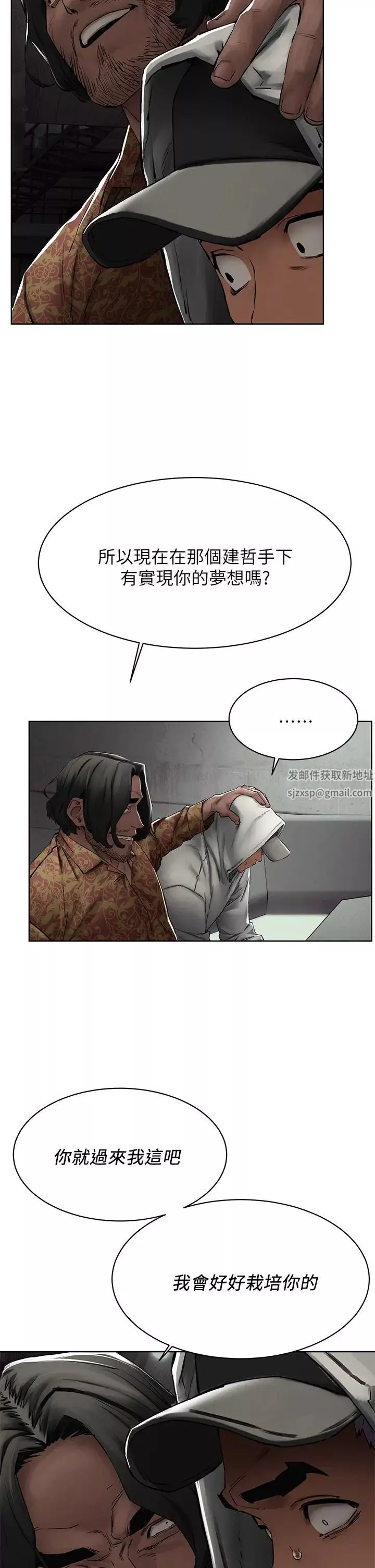 衝突第149話-決戰之日就在明天
