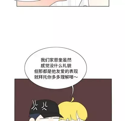 鱼缸中的花园-第57章 - 图片 64