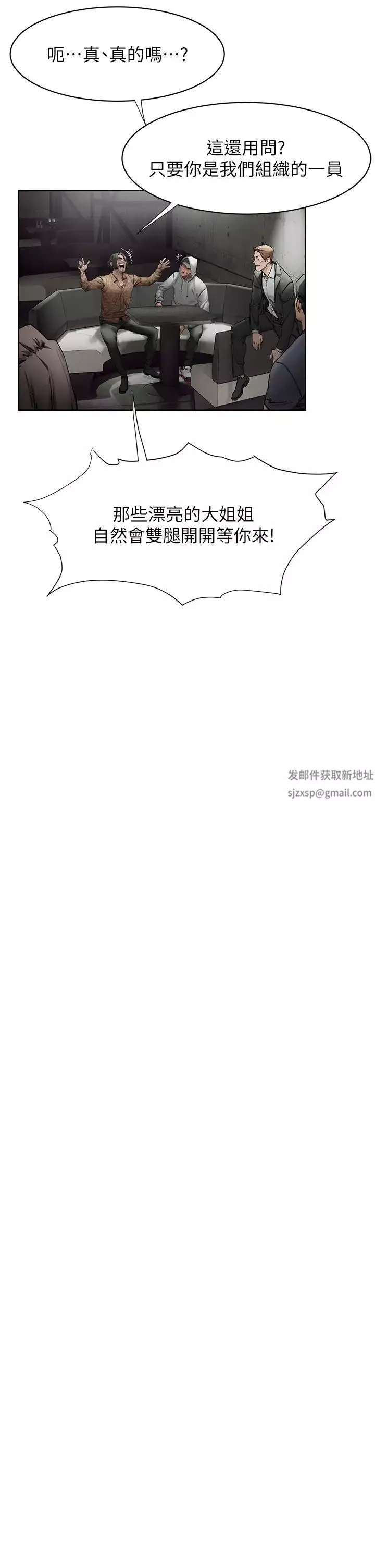 衝突-第149话-决战之日就在明天 - 图片 32