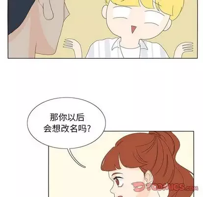 鱼缸中的花园第57章