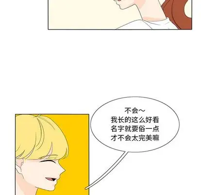 鱼缸中的花园第57章