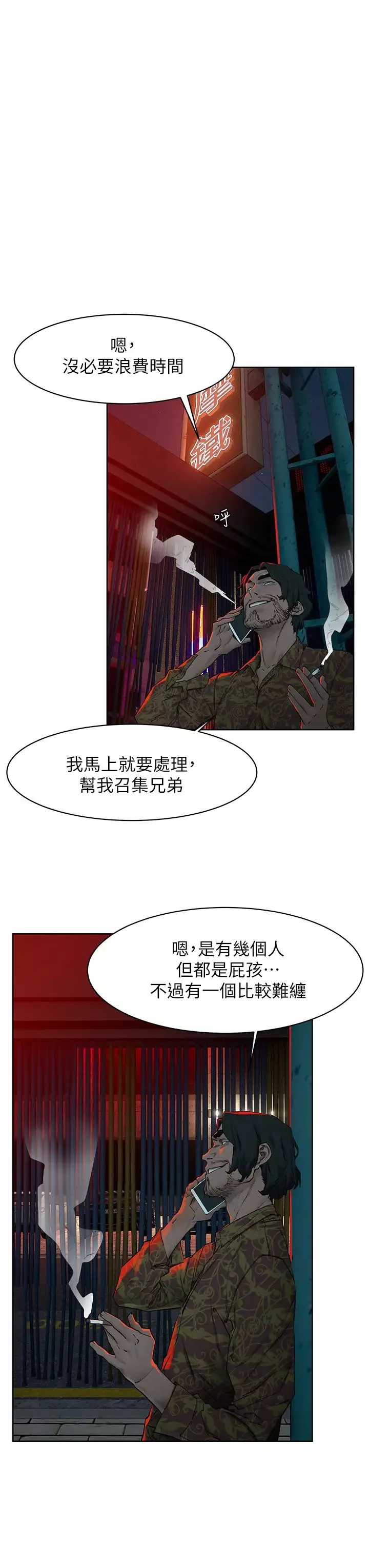 衝突-第149话-决战之日就在明天 - 图片 33