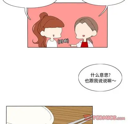 鱼缸中的花园第57章