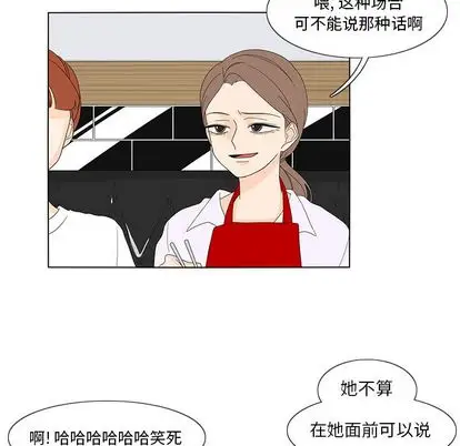 鱼缸中的花园第57章