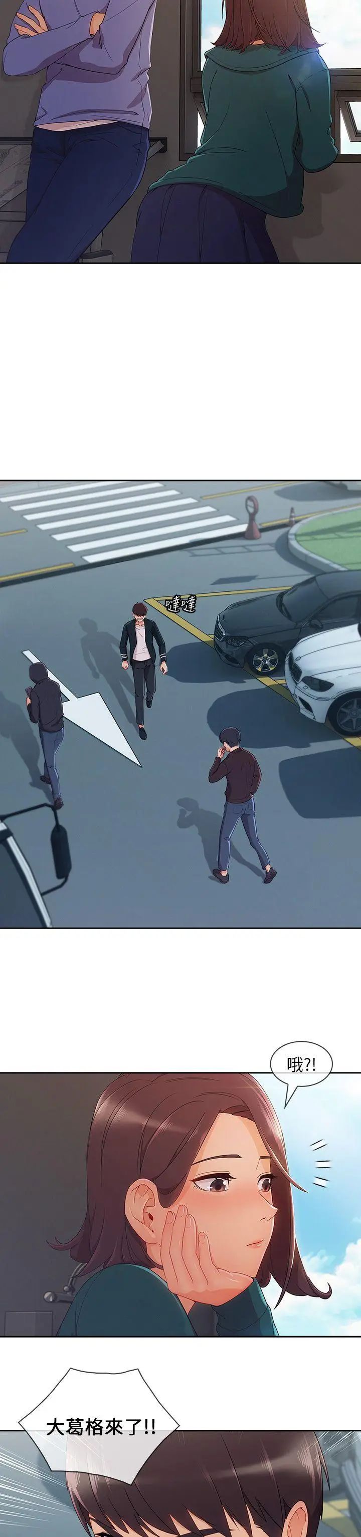 湘亚:积极追求攻势第25话