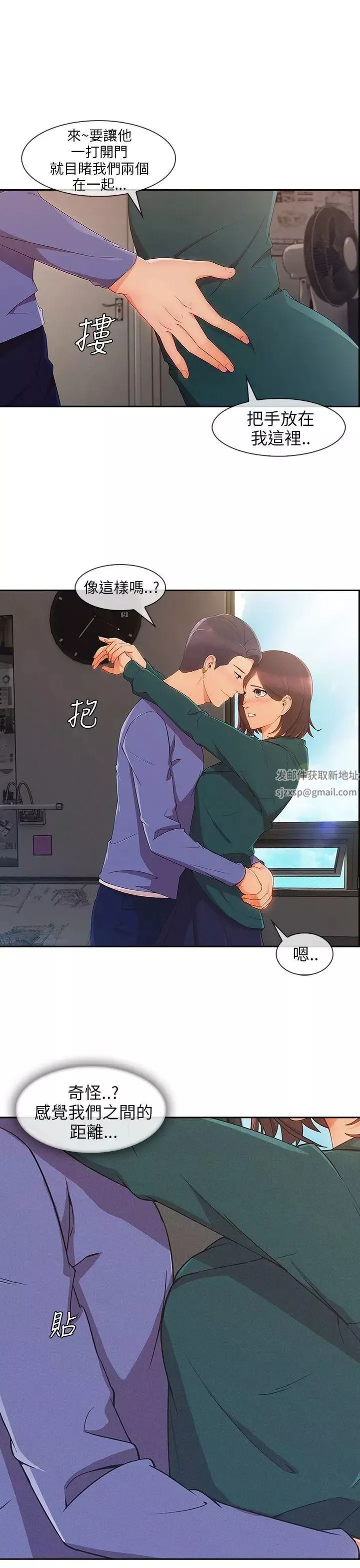 湘亚:积极追求攻势-第25话 - 图片 30