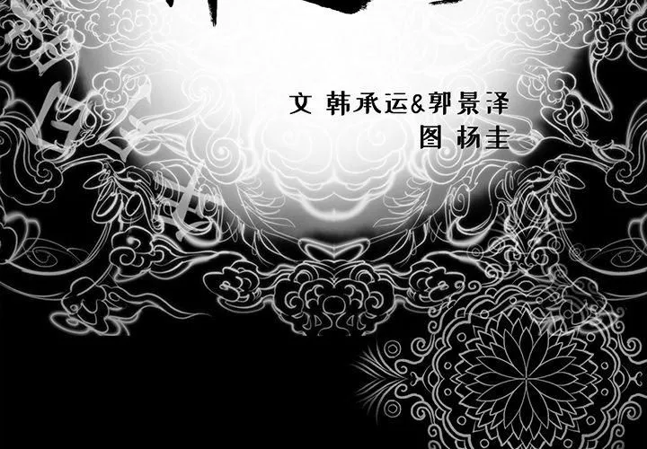 韩道修-第1话 - 图片 3