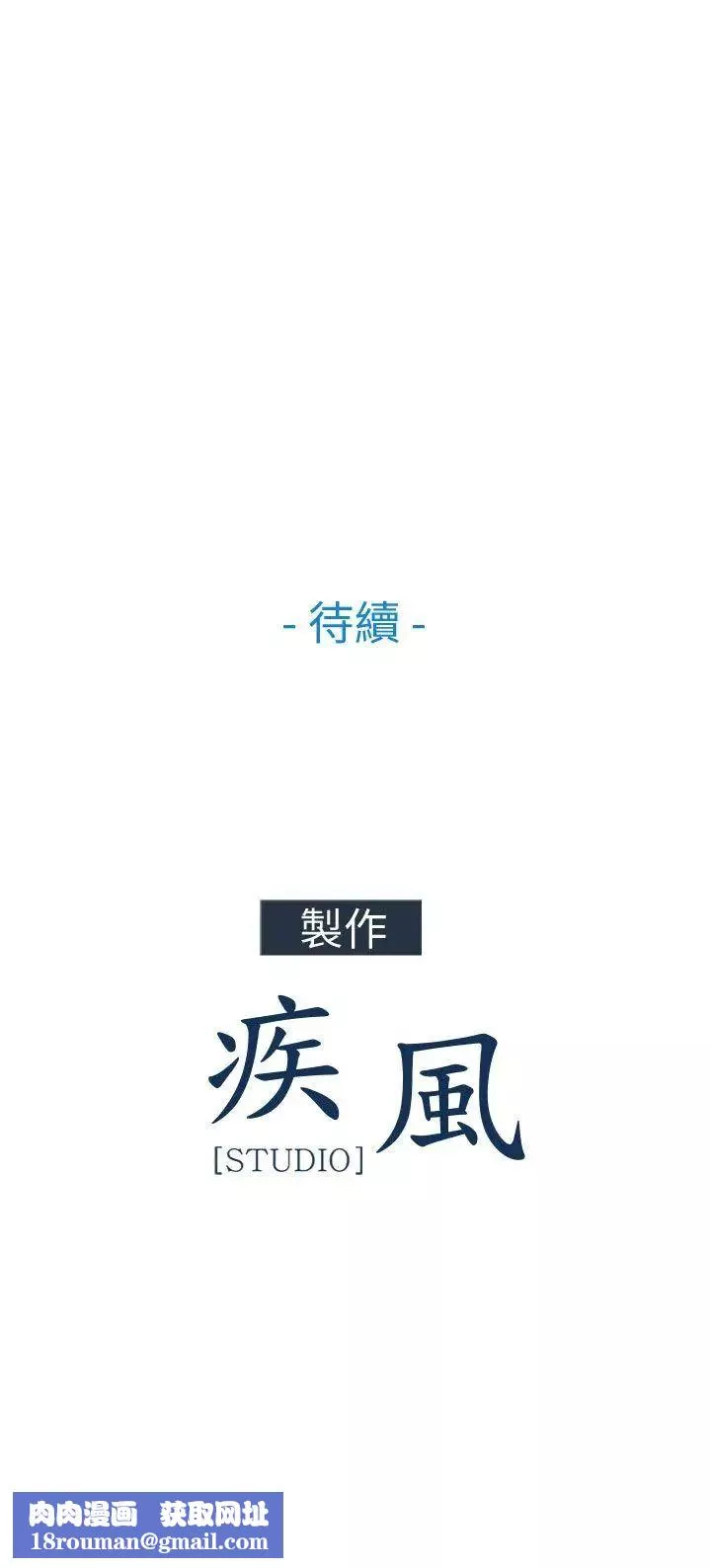 湘亚:积极追求攻势-第25话 - 图片 34