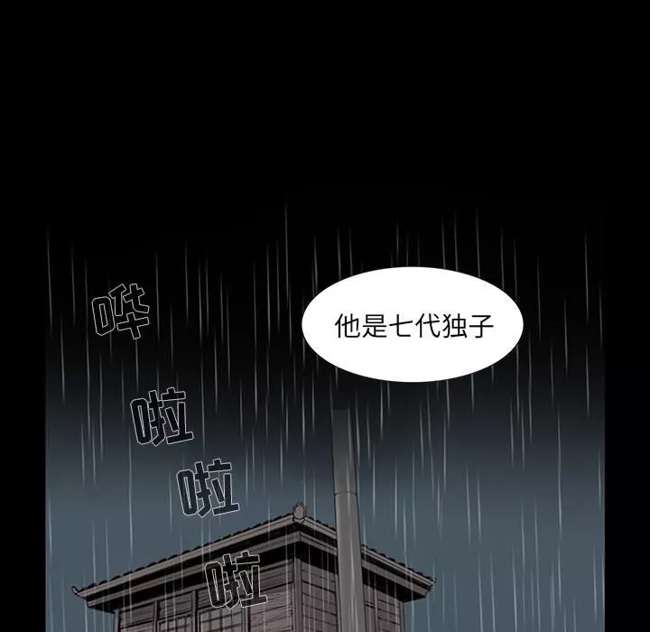 韩道修第1話