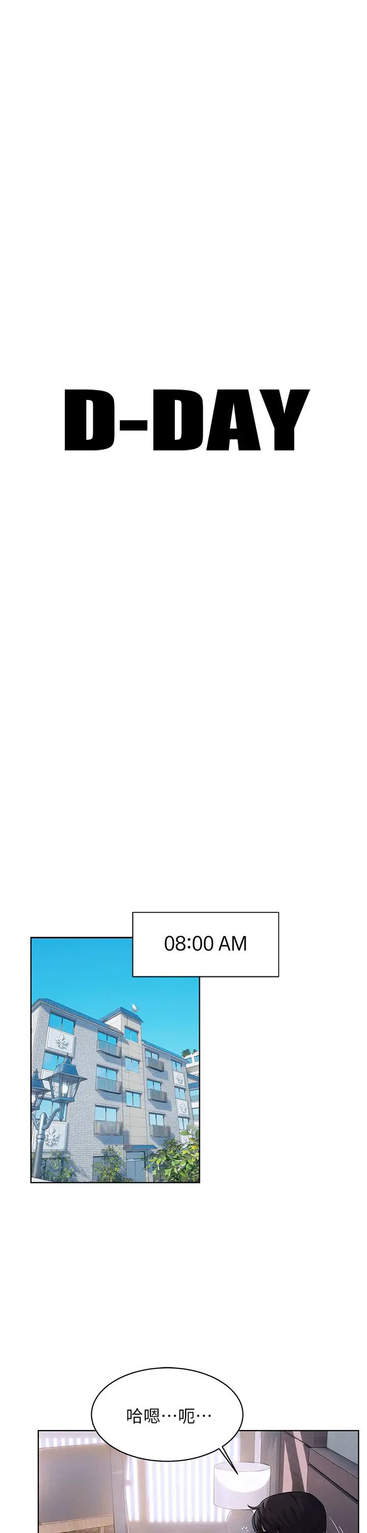 衝突第150话-不要乱碰模特儿的身体啦!