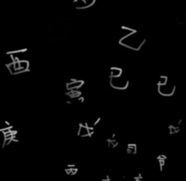 韩道修第1話