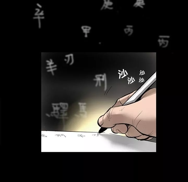 韩道修-第1话 - 图片 10