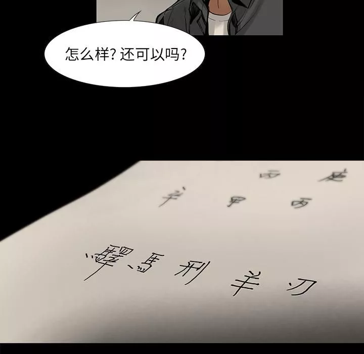 韩道修第1話