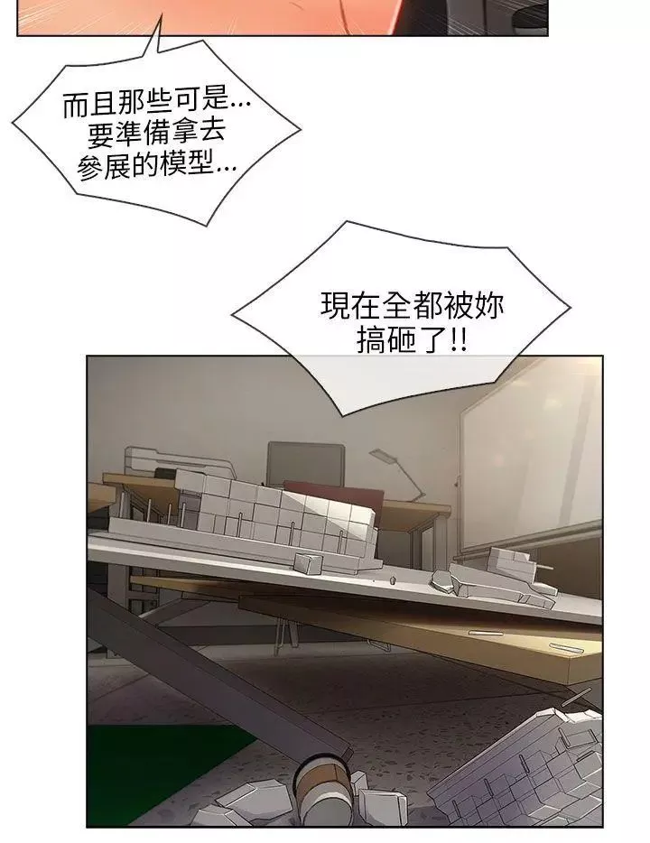 湘亞:積極追求攻勢第26话