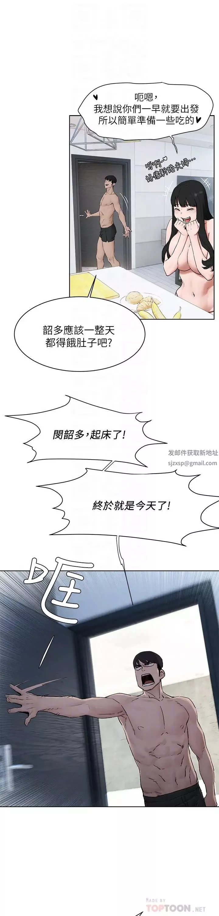 衝突-第150话-不要乱碰模特儿的身体啦! - 图片 12