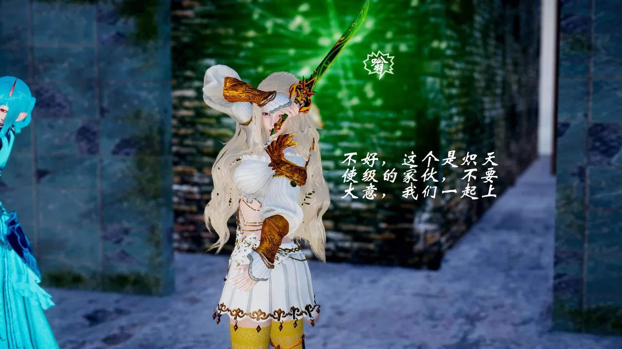 [3D]破界紀元-第四季悲愴篇第07話
