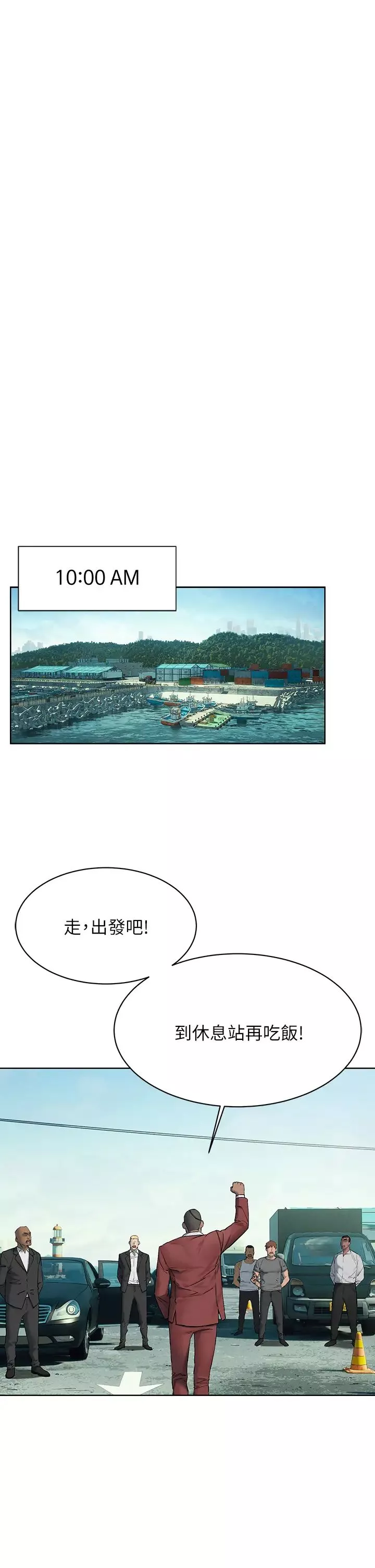 衝突-第150话-不要乱碰模特儿的身体啦! - 图片 15