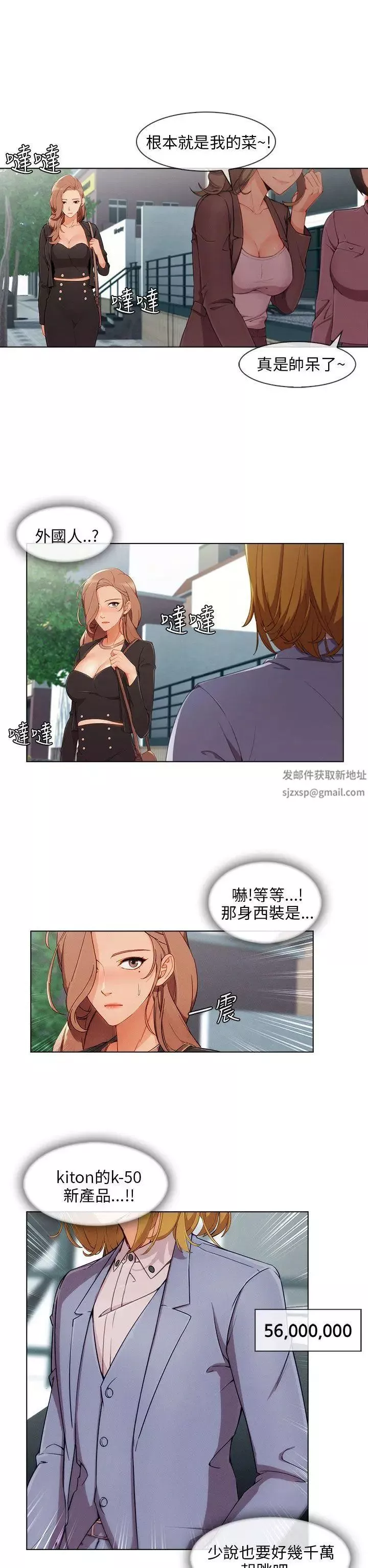 湘亚:积极追求攻势-第26话 - 图片 11