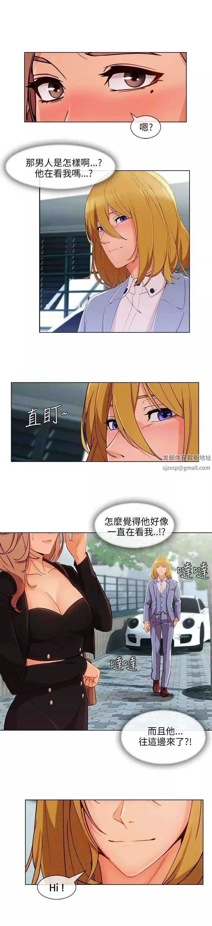 湘亞:積極追求攻勢第26话