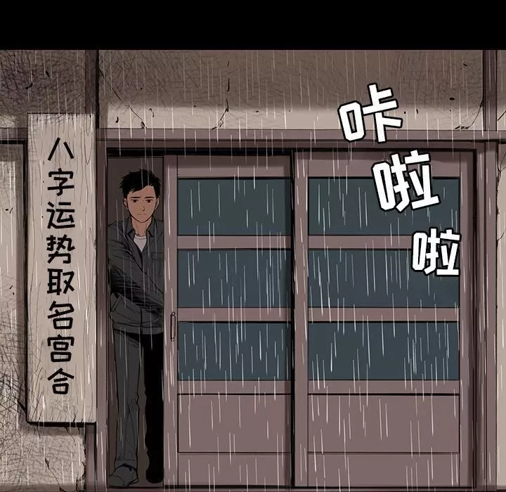韩道修第1話
