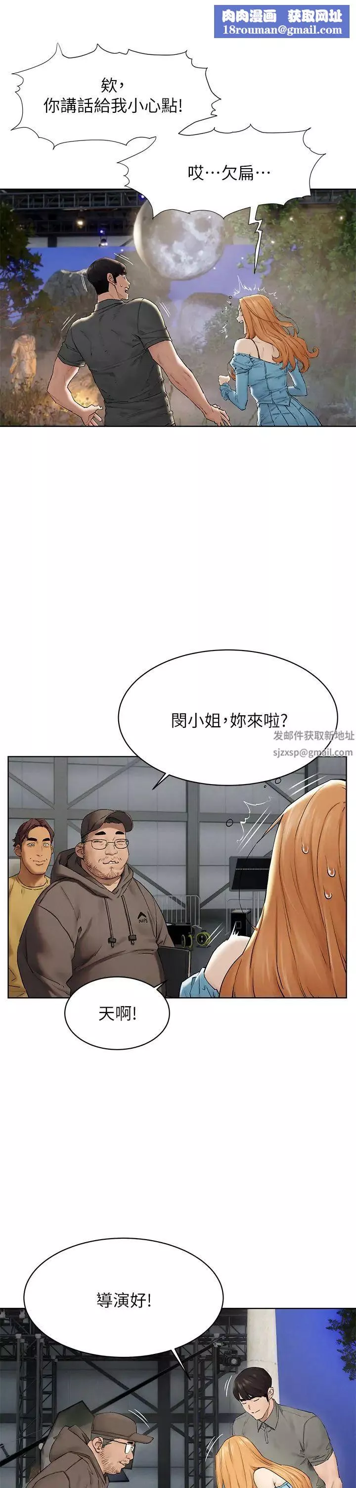 衝突第150話-不要亂碰模特兒的身體啦!