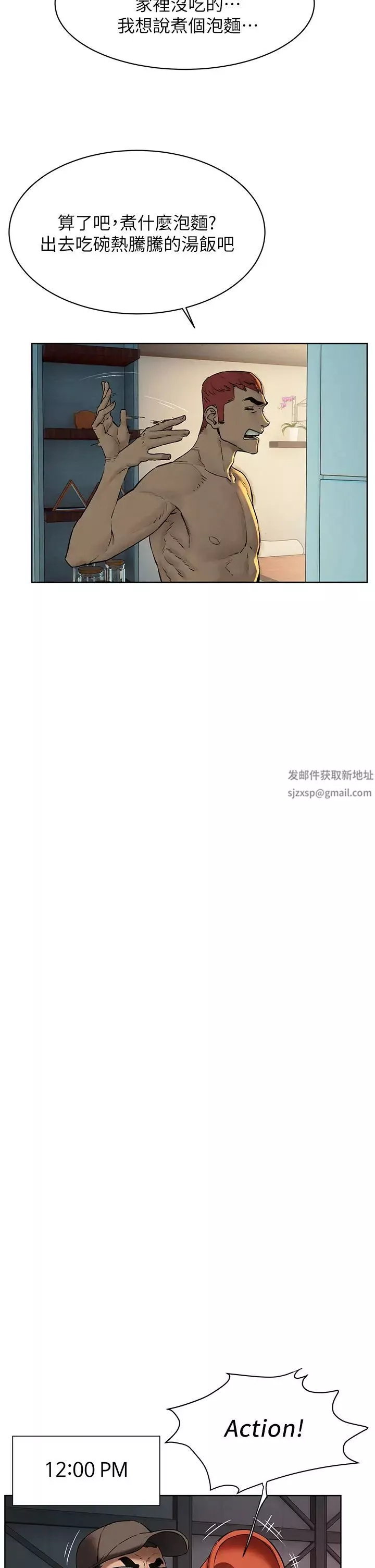 衝突-第150话-不要乱碰模特儿的身体啦! - 图片 25