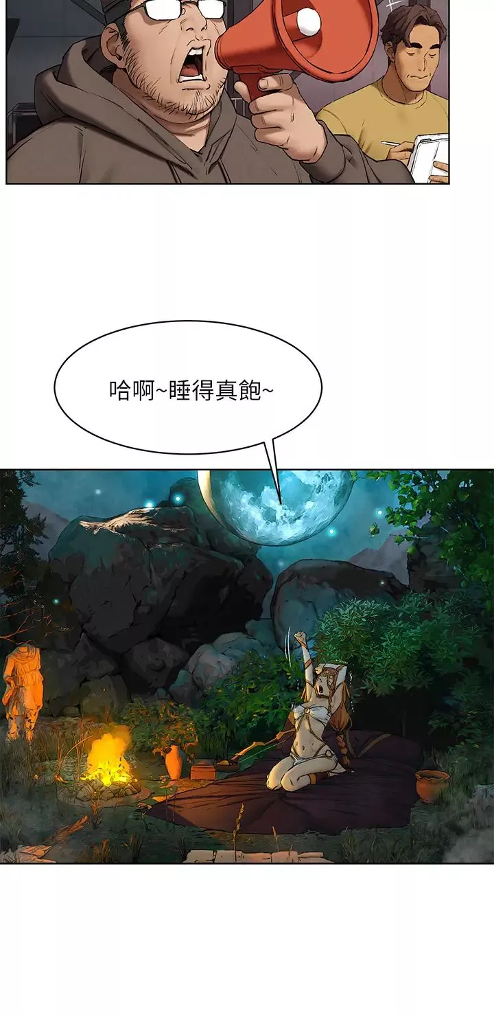 衝突-第150话-不要乱碰模特儿的身体啦! - 图片 26