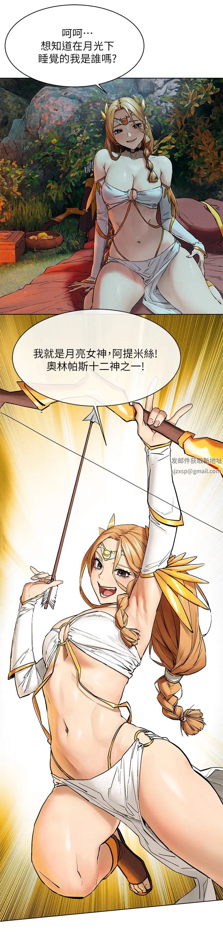 衝突第150话-不要乱碰模特儿的身体啦!