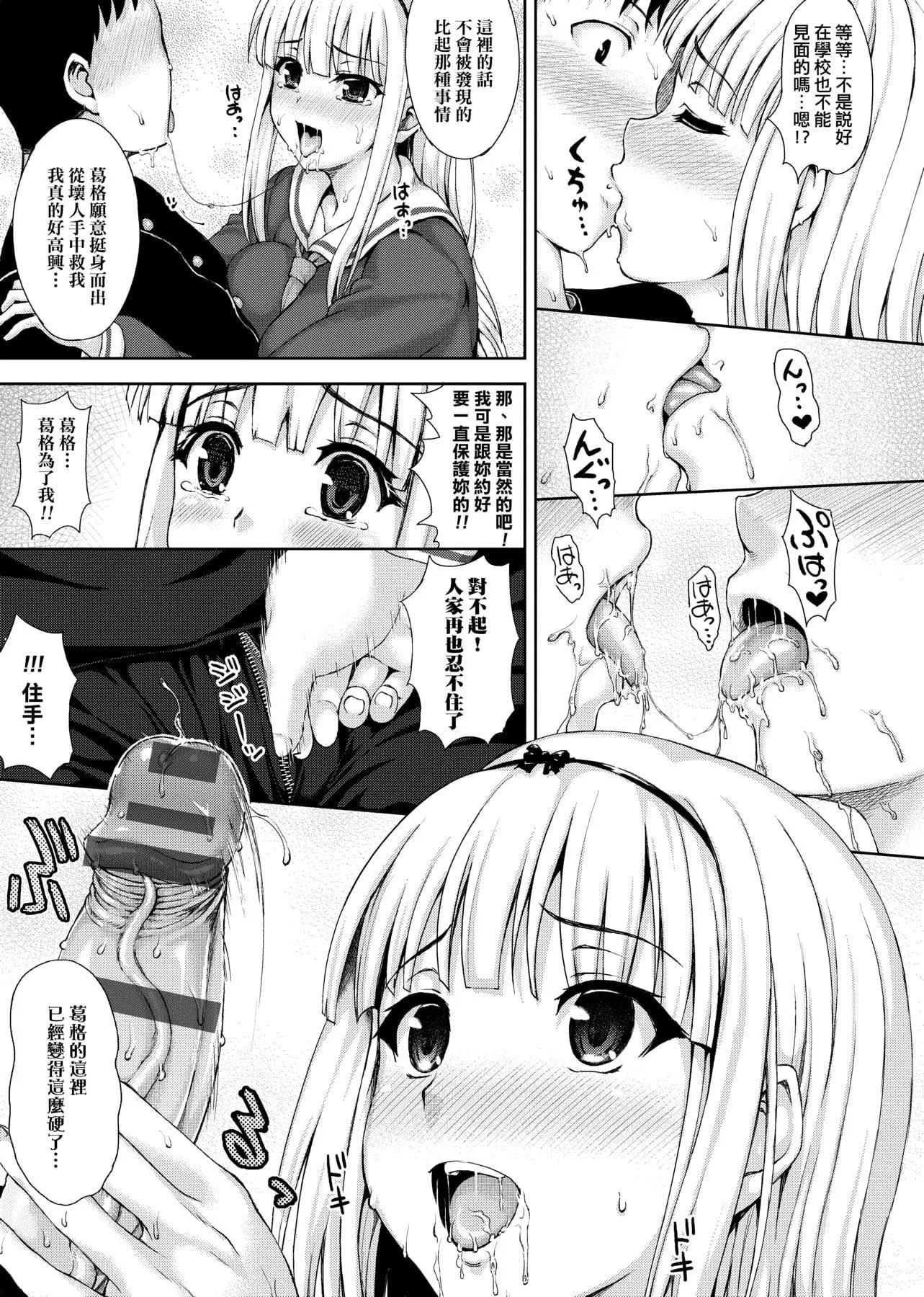 [ニム]柔娇少女阅兵进行式-[ニム]柔娇少女阅兵进行式 - 图片 50