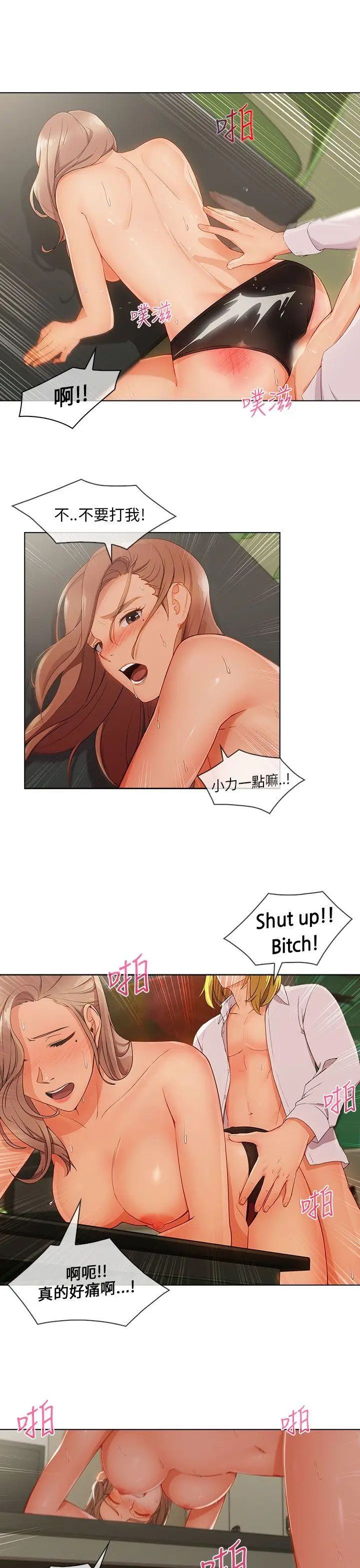 湘亚:积极追求攻势第26话