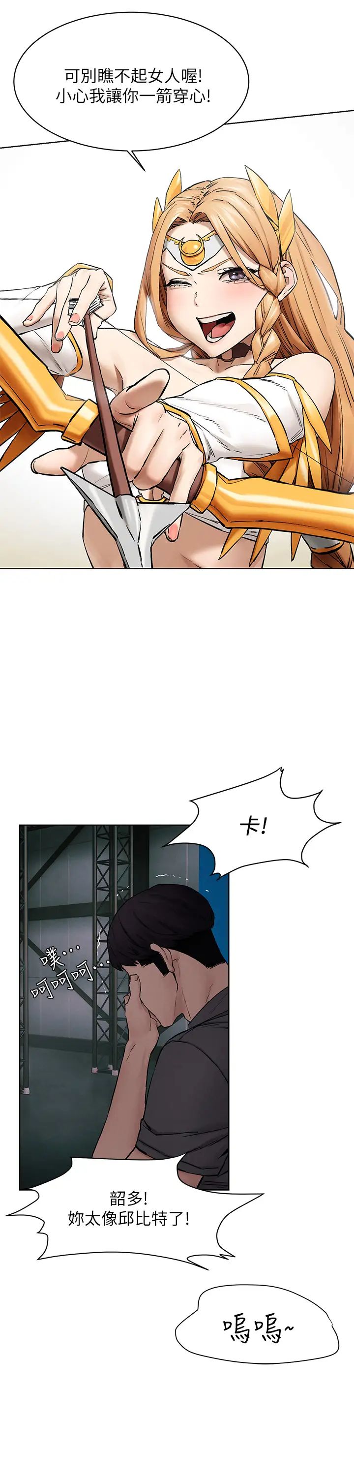 衝突第150话-不要乱碰模特儿的身体啦!