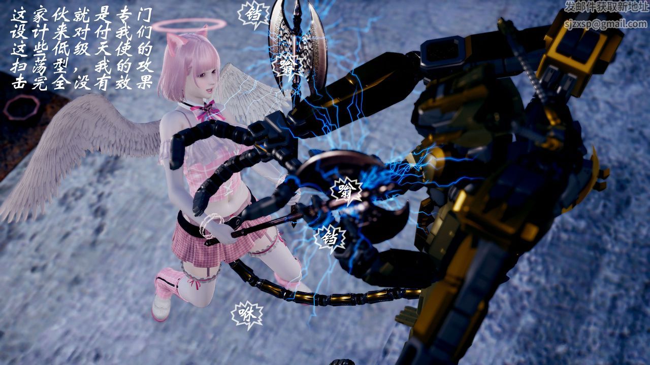 [3D]破界紀元-第四季悲愴篇第08話