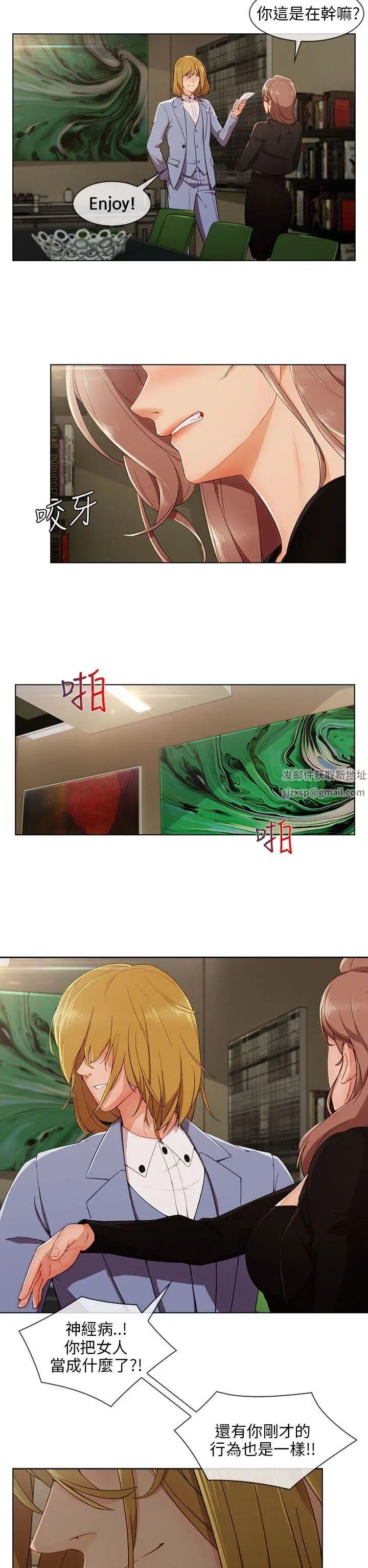 湘亚:积极追求攻势第26话