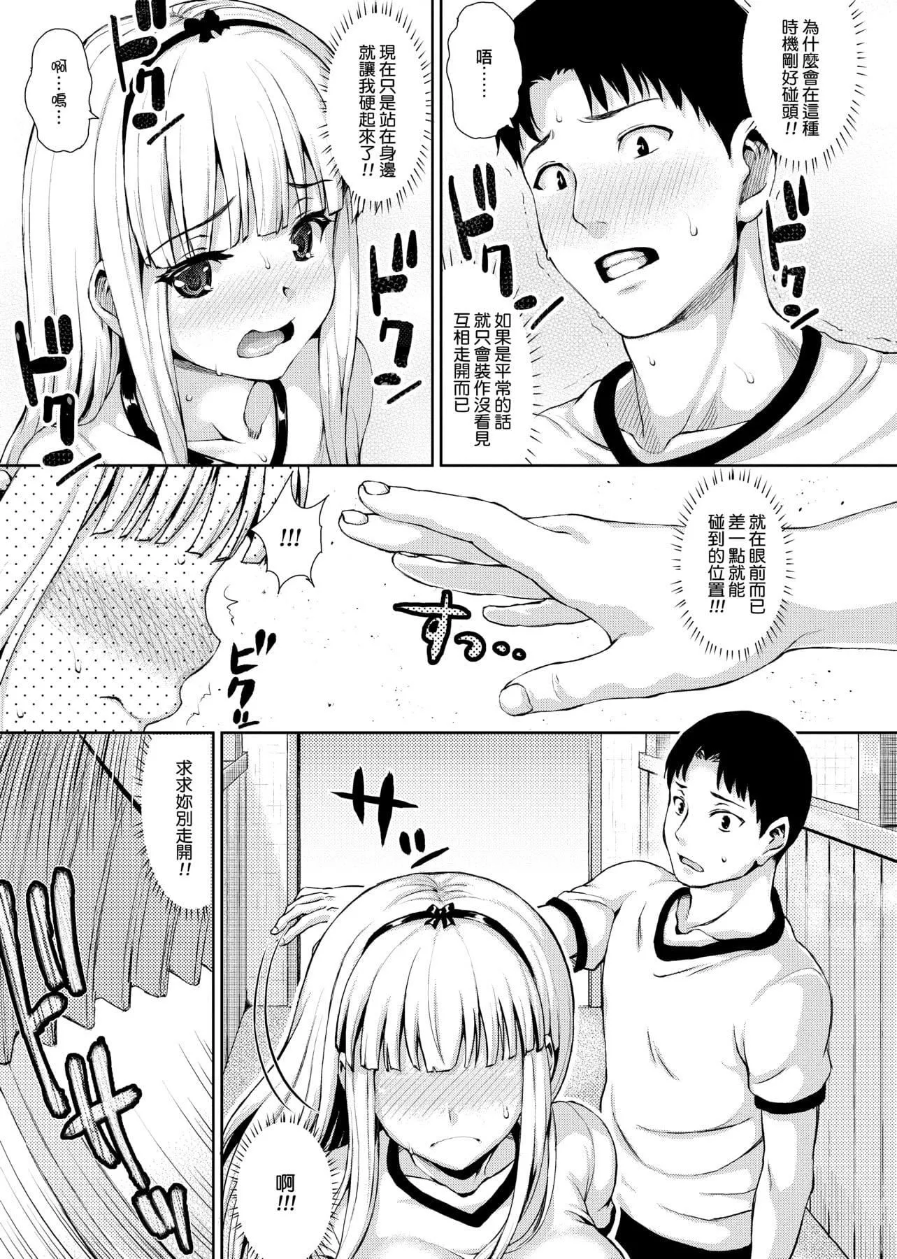 [ニム]柔娇少女阅兵进行式-[ニム]柔娇少女阅兵进行式 - 图片 54