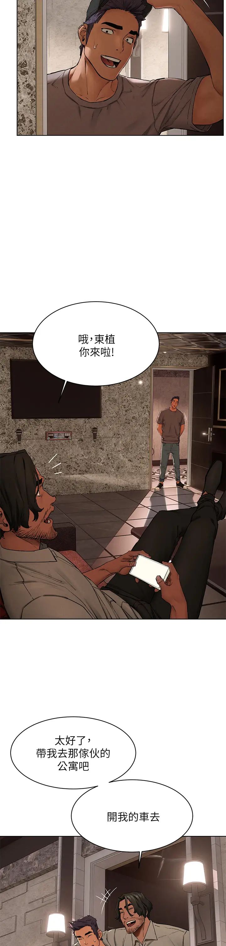 衝突第150话-不要乱碰模特儿的身体啦!