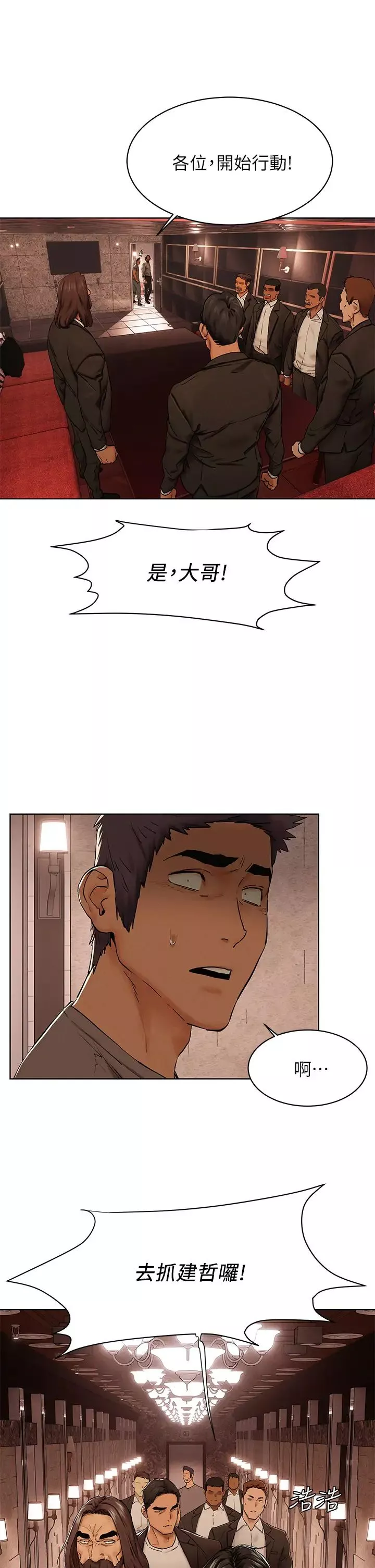 衝突第150話-不要亂碰模特兒的身體啦!