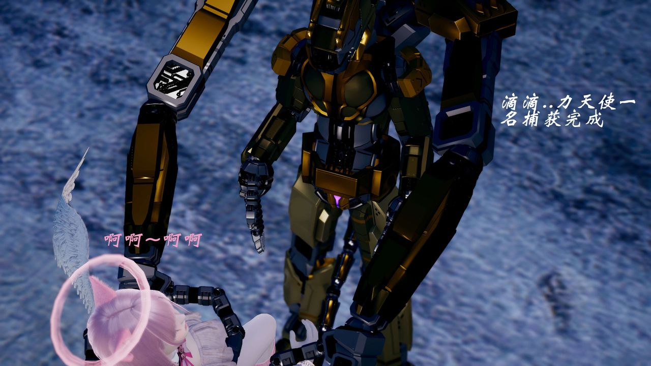 [3D]破界纪元-第四季悲怆篇第08话