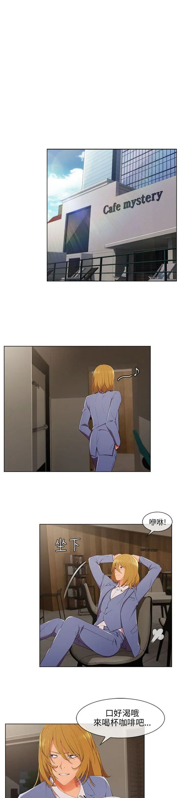 湘亚:积极追求攻势第27话