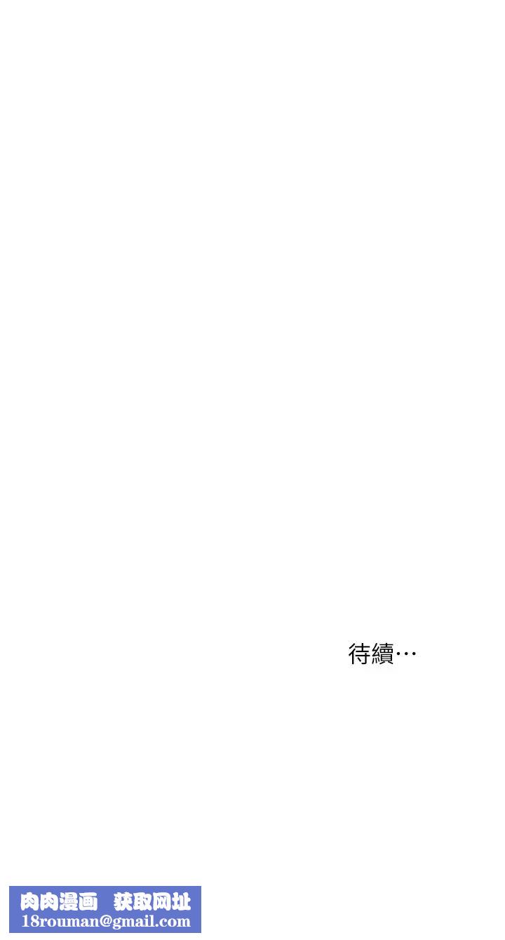 衝突第150话-不要乱碰模特儿的身体啦!